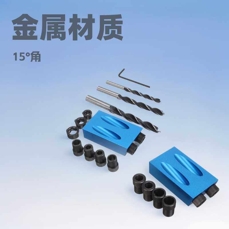 斜孔定位器 15度角M6-M8-M10木工斜孔定位器金属打孔定位器三尖钻,五金/工具,其它工具,淘宝优惠券,粉丝福利购,淘宝优惠卷