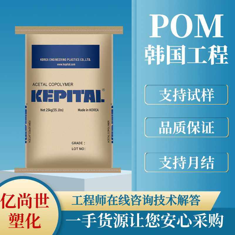POM韩国工程 F10-03H 高粘度耐磨 电子电气工业成型pom塑料颗粒,橡塑材料及制品,POM,淘宝优惠券,粉丝福利购,淘宝优惠卷