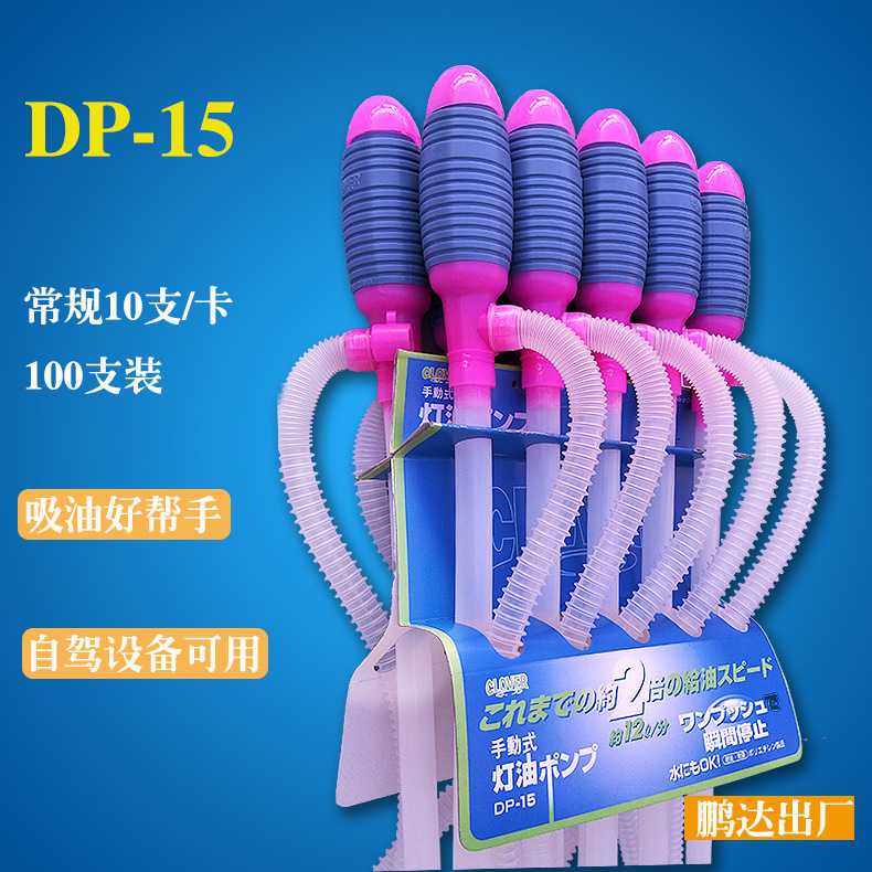 供应PE塑料油抽手动汽车抽油器吸油管塑料虹吸管,宠物/宠物食品及用品,其它水族用具设备,淘宝优惠券,粉丝福利购,淘宝优惠卷