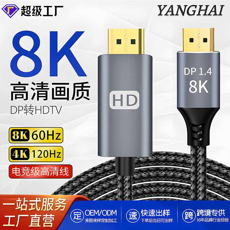 新款dp转hdtv转接线电脑主机投影显示器4k60hz高清dp转hdmi线,影音电器,线材,淘宝优惠券,粉丝福利购,淘宝优惠卷