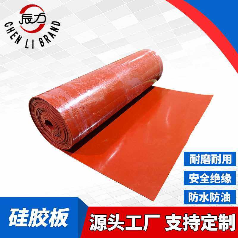 硅胶皮平垫密封垫减震耐热硅胶板片 特种红色硅胶板 夹布硅胶卷材,橡塑材料及制品,硅胶板,淘宝优惠券,粉丝福利购,淘宝优惠卷