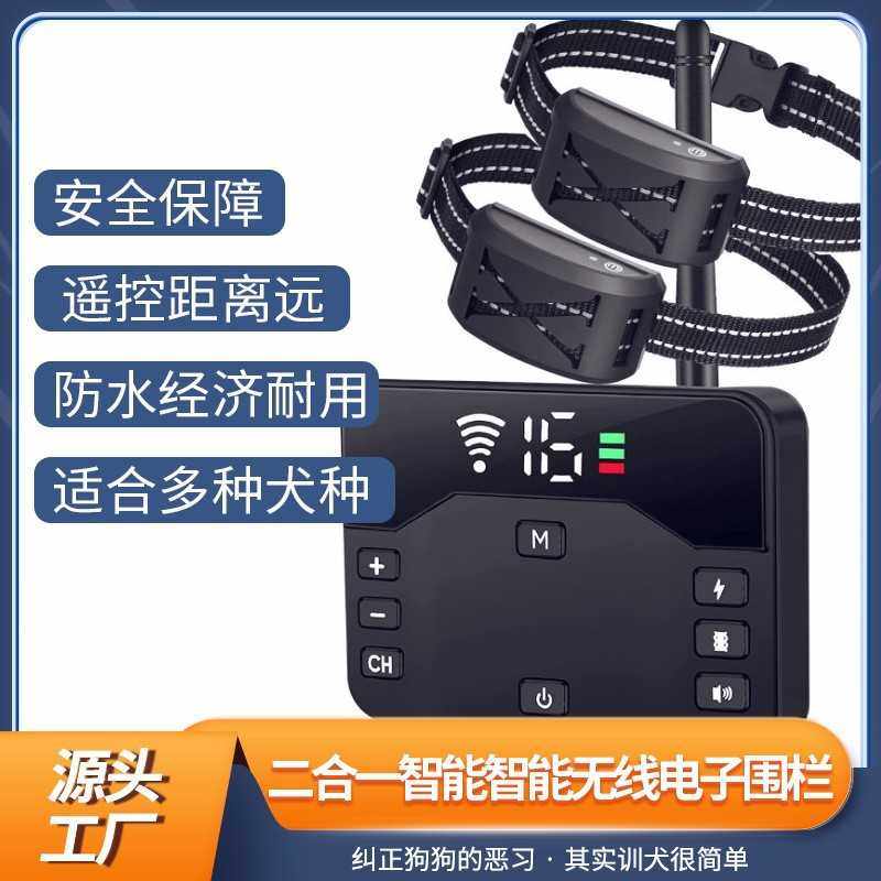 新款户外电子狗围栏寵物遥控训狗器大型犬电击项圈止吠器