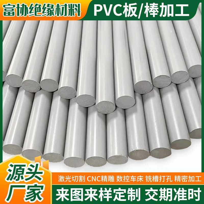 PVC透明圆条圆形实心塑料棒PVC塑料胶条小圆棒耐腐蚀支撑条注塑级,橡塑材料及制品,PEEK板,淘宝优惠券,粉丝福利购,淘宝优惠卷