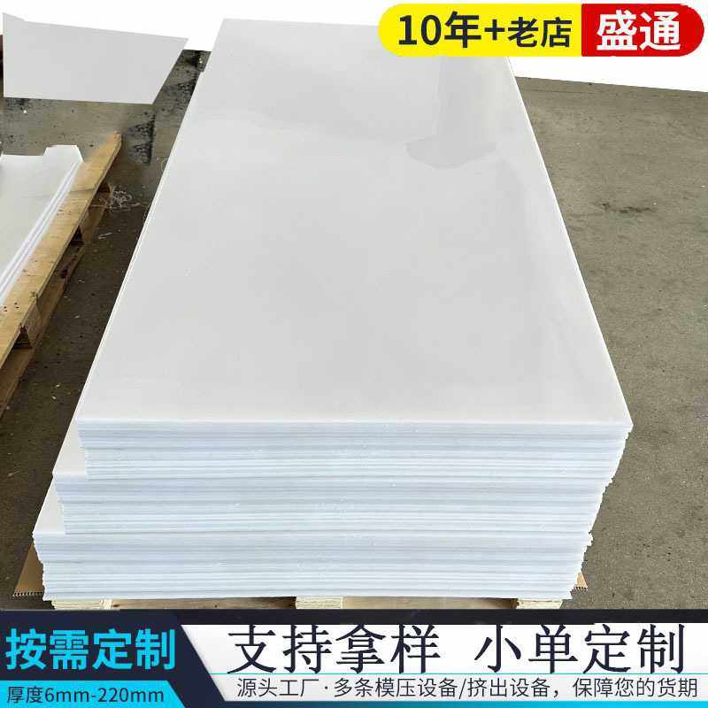 超高分子量聚乙烯板白色工业pe塑料板隔板挡板耐磨聚乙烯煤仓衬板,橡塑材料及制品,PE板,淘宝优惠券,粉丝福利购,淘宝优惠卷