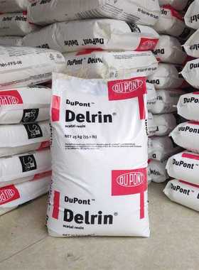 现货POM 美国杜邦 111DP NC010 高粘度缩醛均聚物