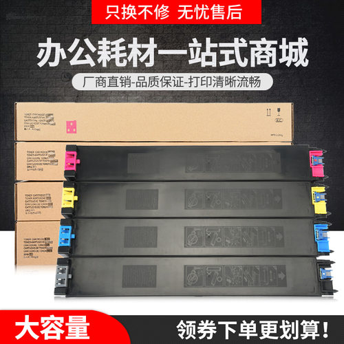 夏普MX-50CT复印机碳粉
