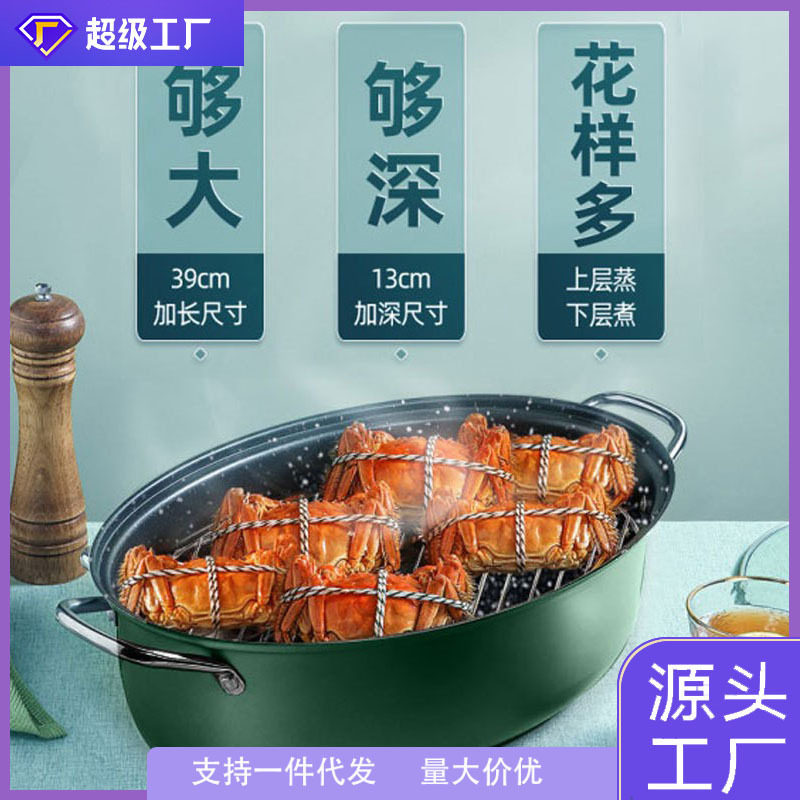 芭芭久不沾蒸鱼锅蒸鱼神器特大号家用煮鱼锅大容量大号椭圆形蒸锅