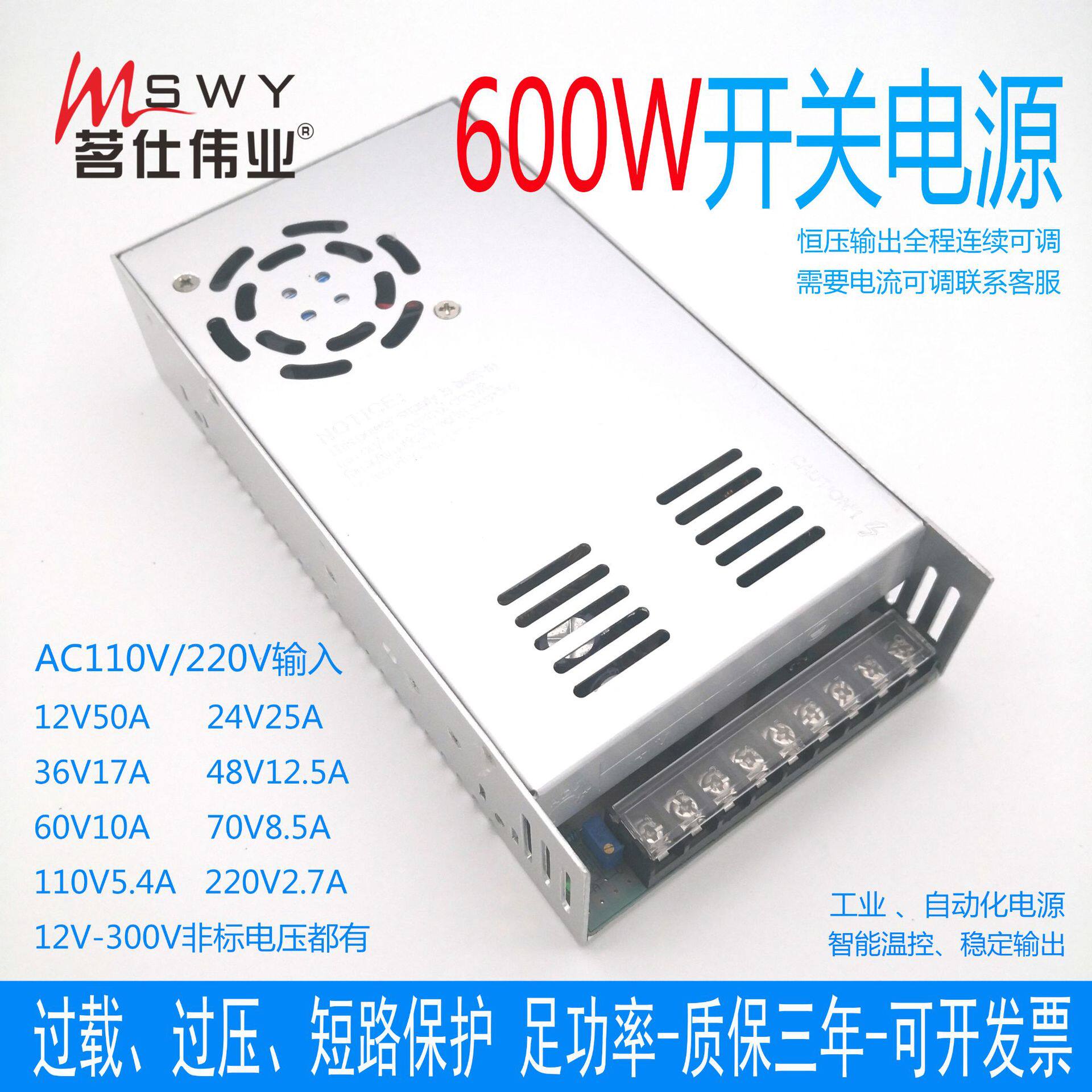 24V25A开关电源 24V600W电源 12V36V48V60V110V220V 马达驱动电机