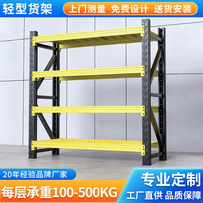 家用轻型多层展示架承重强可调节仓库库房储物架仓储货架厂家批发