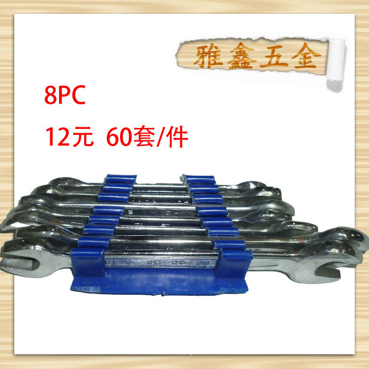 供应各款优质开口扳手套装 两用板手套装 梅花板手套装多功能