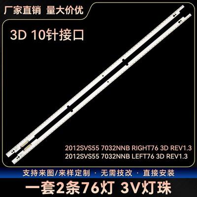 UA55ES6100JUA55ES7000JUA55ES8000J液晶电视灯条