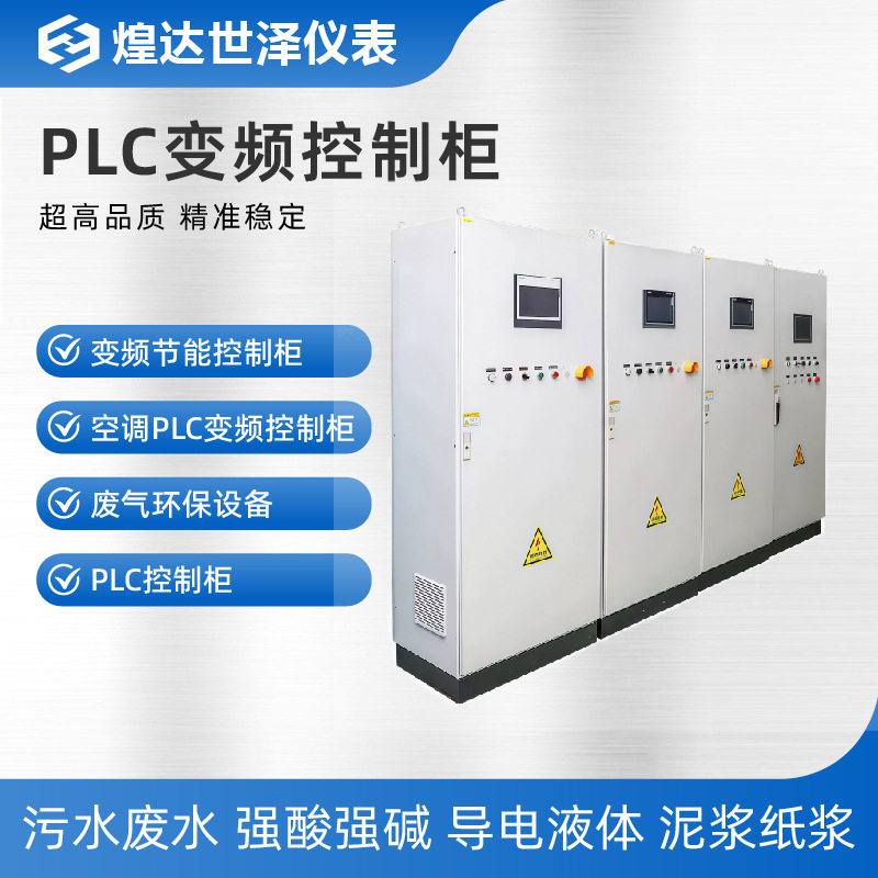 LED显示屏智能配电柜PLC多功能远程控制遥控定时配电箱时控控制柜