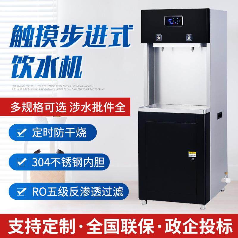 厂家批节能开水器学校公共商用冷热智能开水机单位净水一体直饮机,玩具/童车/益智/积木/模型,其它,淘宝优惠券,粉丝福利购,淘宝优惠卷