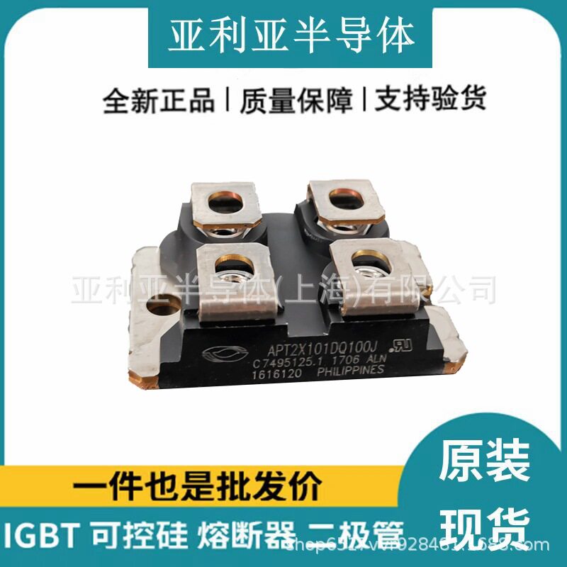 mos管开关APT2X101DQ100J晶闸管参数可控硅电子元器件原装原