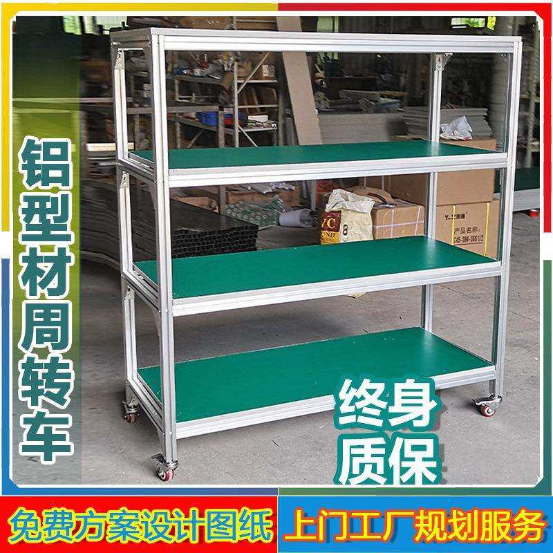 铝合金周转车移动防静电置物老化架车间多层带轮铝型材物料货架,玩具/童车/益智/积木/模型,其它,淘宝优惠券,粉丝福利购,淘宝优惠卷