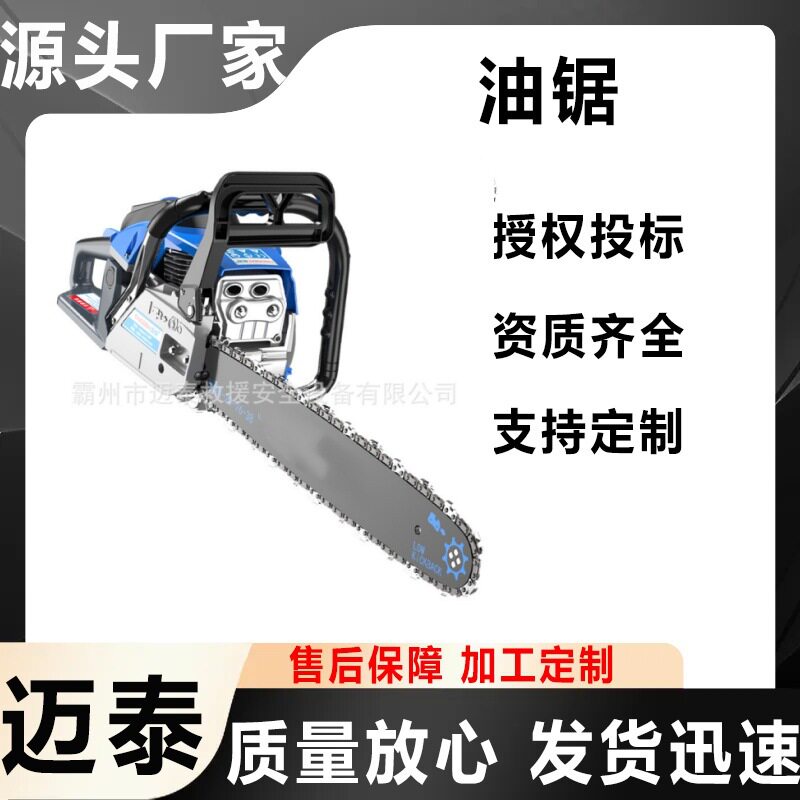 万亿国债项目产品迈泰大功率油锯四冲程家用链锯伐木锯汽油锯