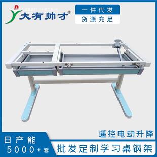 家用学习桌钢架写字台桌腿电动升降桌架手摇升降带液压杆