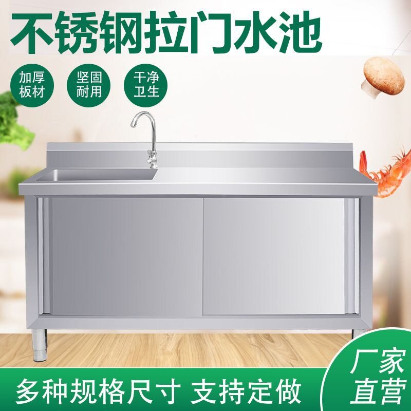 不锈钢家用拉门水池台厨房操作台切菜商用台面水池柜水果洗切台