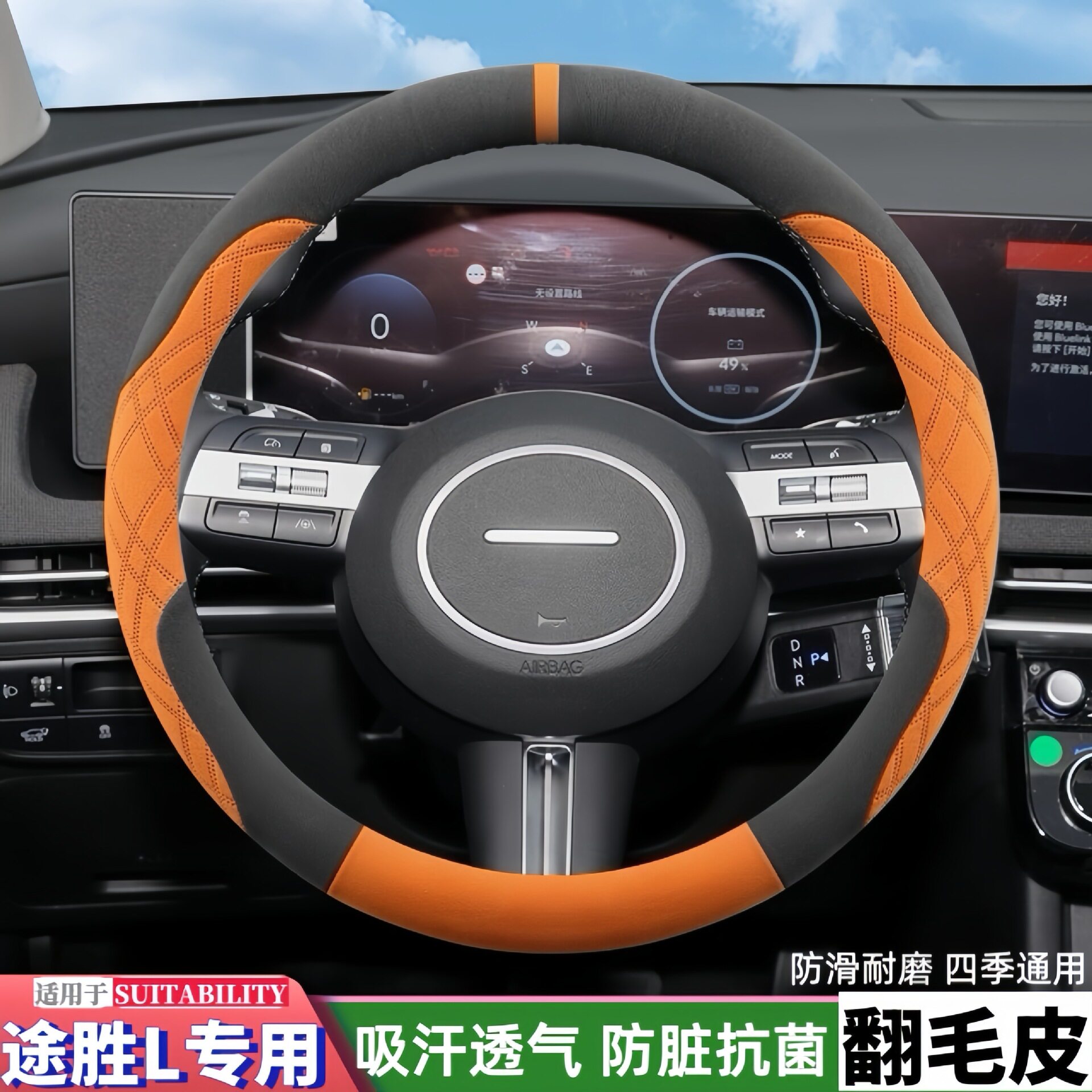 现代途胜L方向盘套翻毛皮超薄防滑吸汗透气途胜l专用改装内饰用品