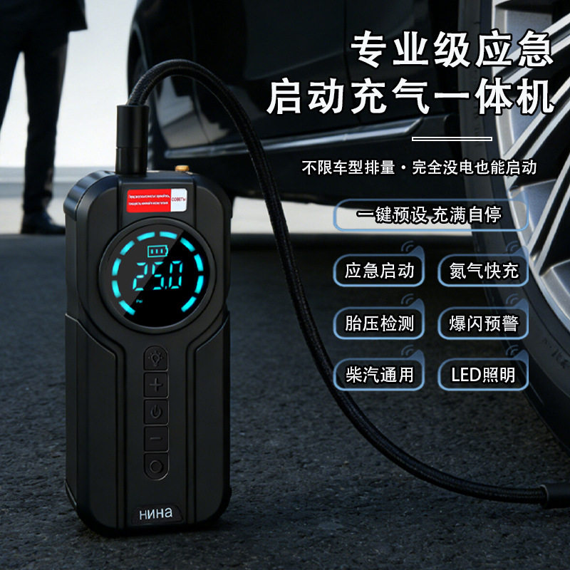 埠威BUWEI应急启动电源搭电宝露营照明小车通用一体机车载充气泵