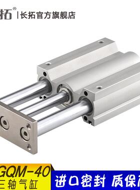 MGQM40-255075100125150200250Z薄型导杆气缸MGQL40