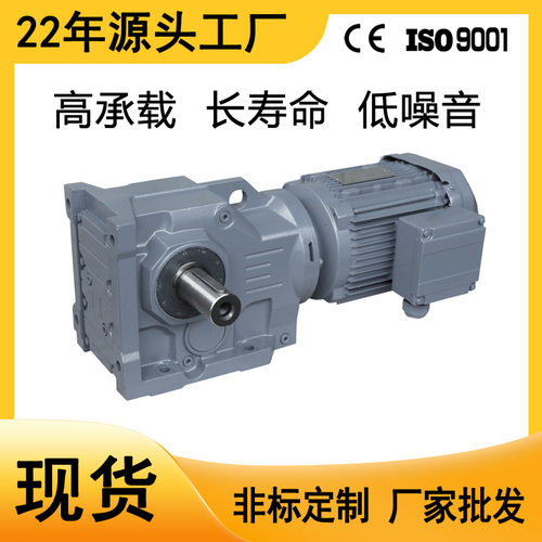 KA/KF/KAF/KAB减速机厂家直销K系列减速机伞齿轮减速电机