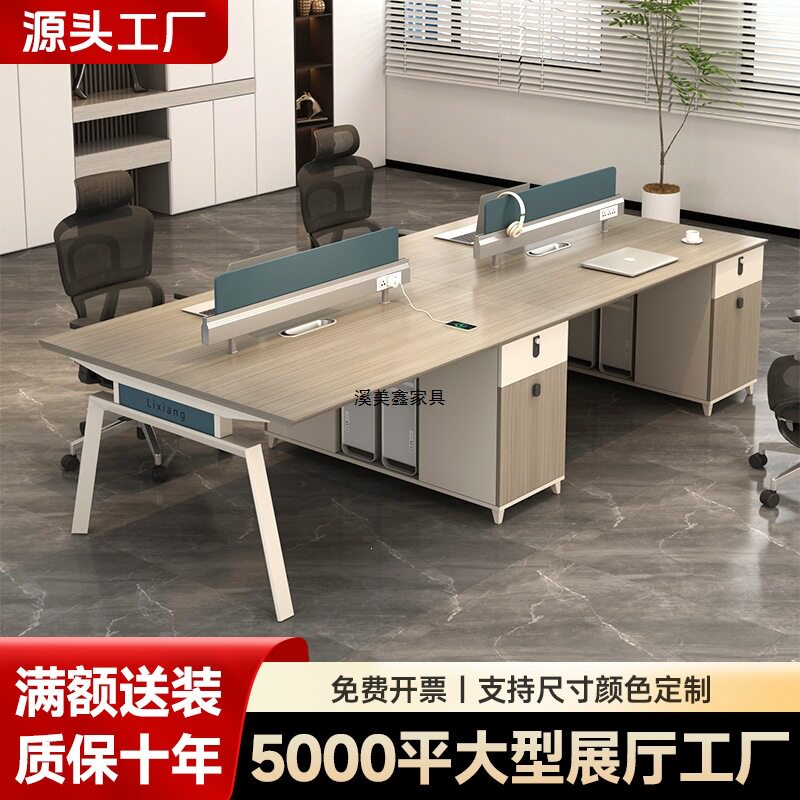 溪美鑫家具简约现代烤漆2/4/6人职员办公桌椅组合员工位财务桌四