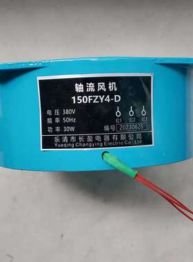 A2,仪表风机散热排风风机小型工频轴流风AC380V200FZY7-D