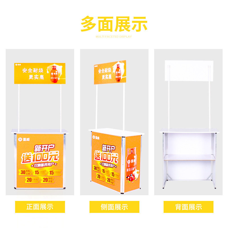 展示工厂铝合金试吃试饮广告展台户外招聘地推折叠桌展示架促销台
