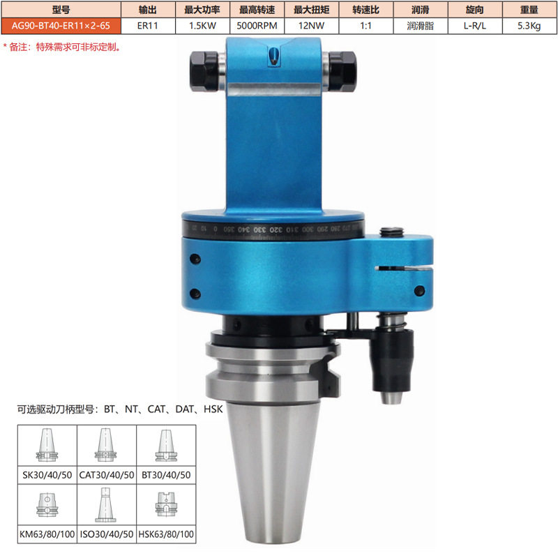 90度双头BT40-ER11*2角度头BT40双输出侧铣头数控铣床双向角度头图片