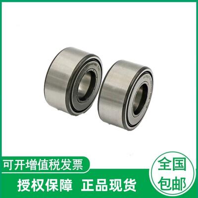 德国NATV10-PP-ANATV12-PP-ANATV15-PP-A支撑型滚轮轴承