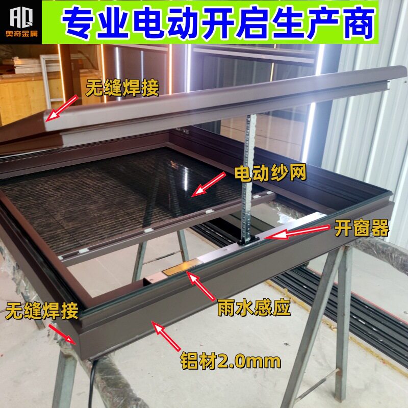 铝合金斜平屋顶面电动楼顶天窗盖阁楼阳光房地下采光井老虎窗窗框