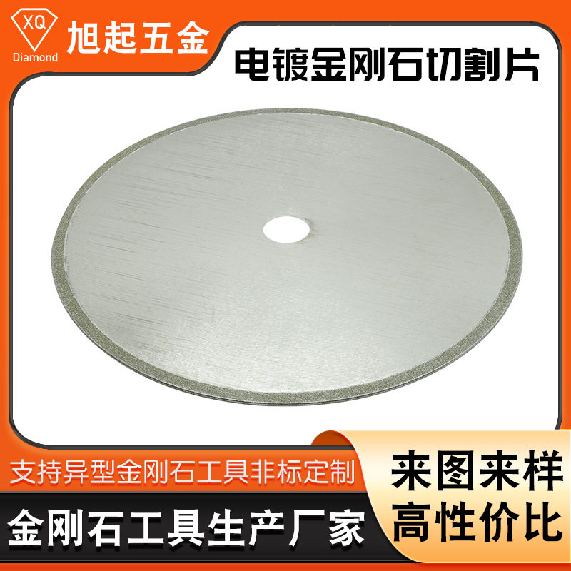 碳纤维玻璃纤维电镀金刚石切割片厂家300mm平面大直径切割砂轮