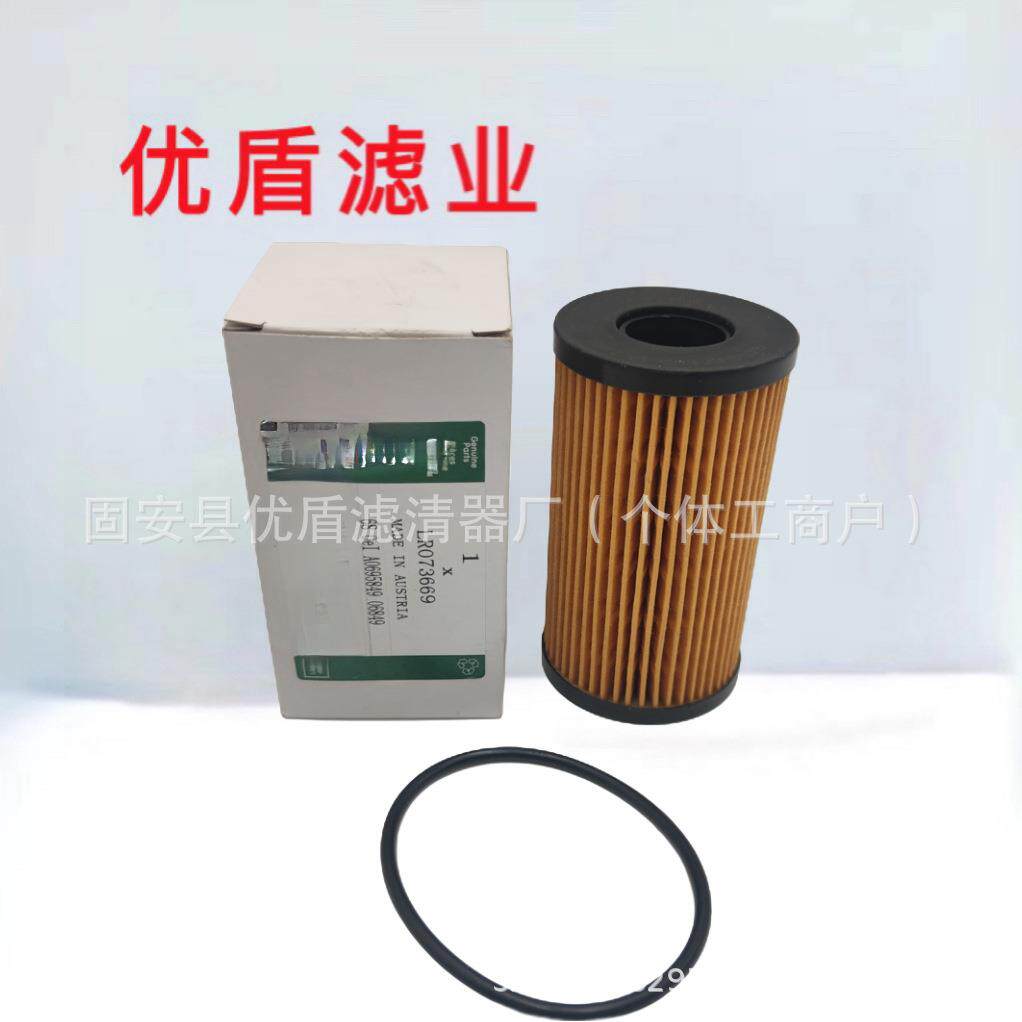 供应工程矿山机械设备配件挖掘机机油滤芯滤清器LR073669过滤