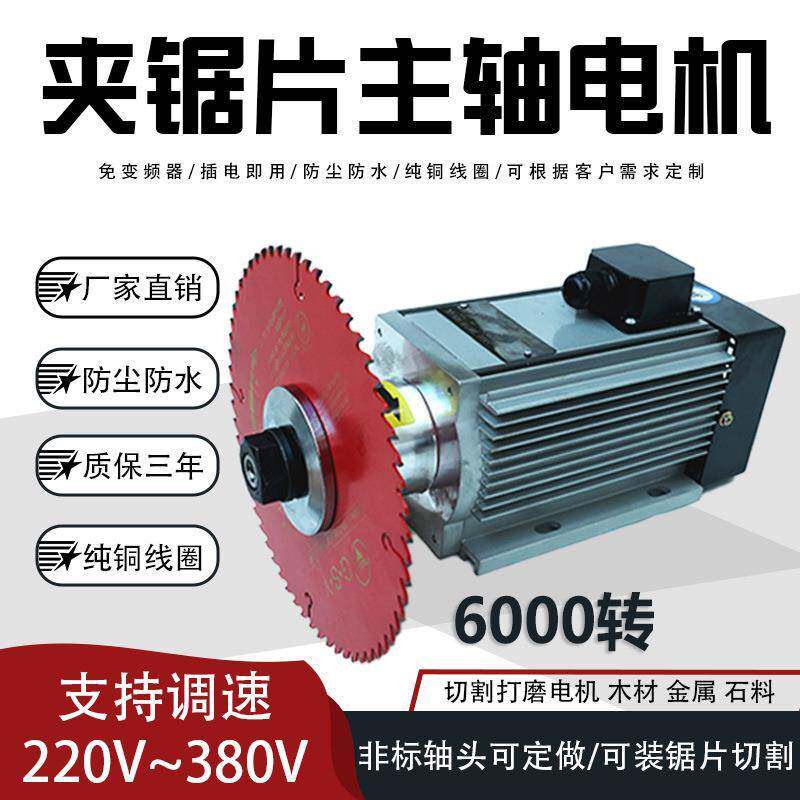 夹锯片切割电机铝合金木工铜管6000转高速精密锯切夹砂轮打磨电机