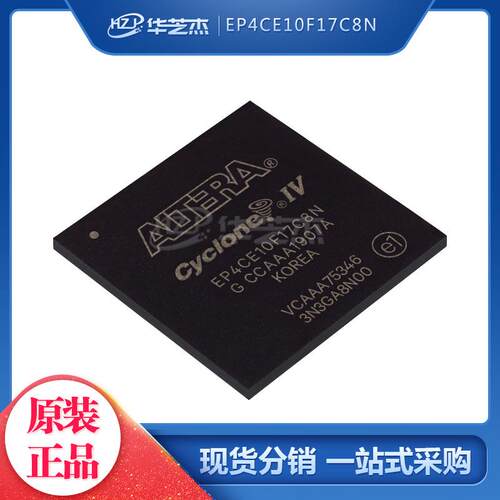 EP4CE10F17C8N封装FBGA-256可编程逻辑器件(CPLD/FPGA)件芯片