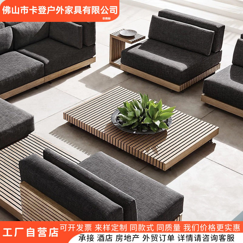 简约艺术户外沙发别墅庭院柚木沙发高档酒店户外休闲椅实木家具