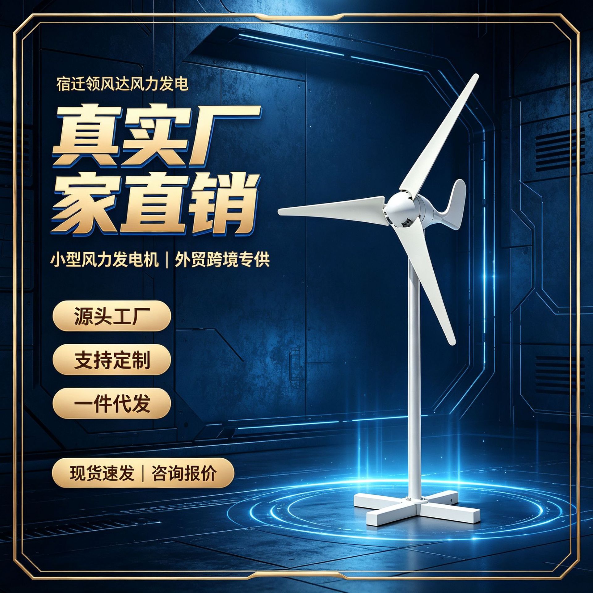 厂家直销永磁风力发电机家用小型风能发电CE认证windturbine户外