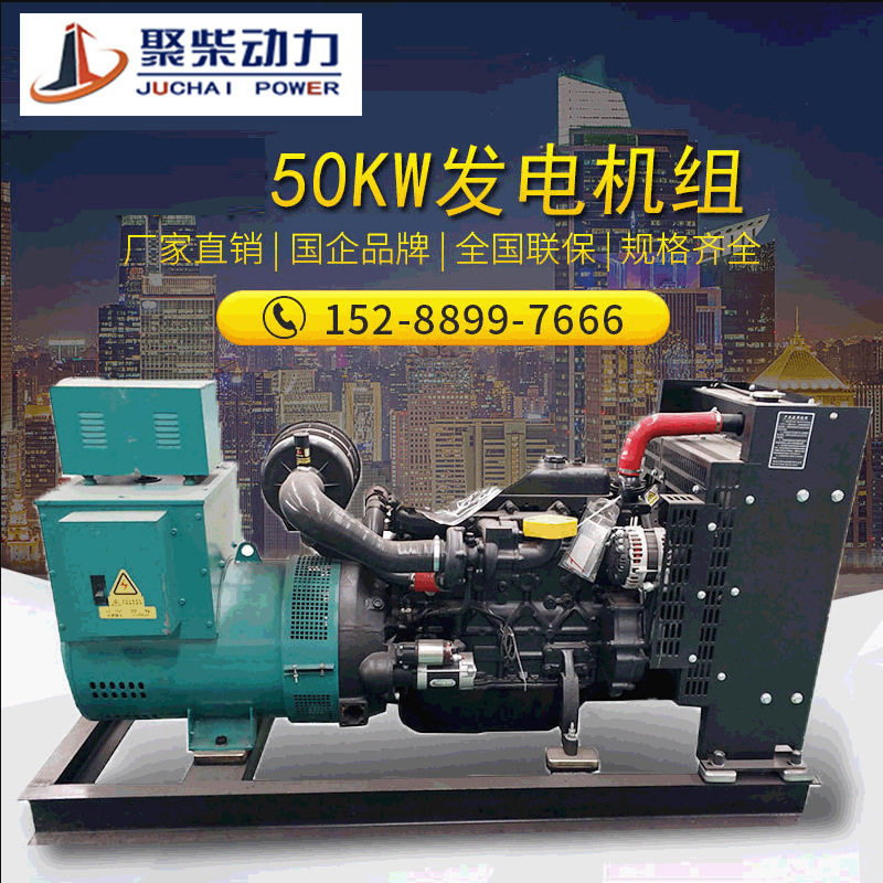 50kw柴油发电机组WP4.1D66E200工地商场限电应急用50千瓦发电机