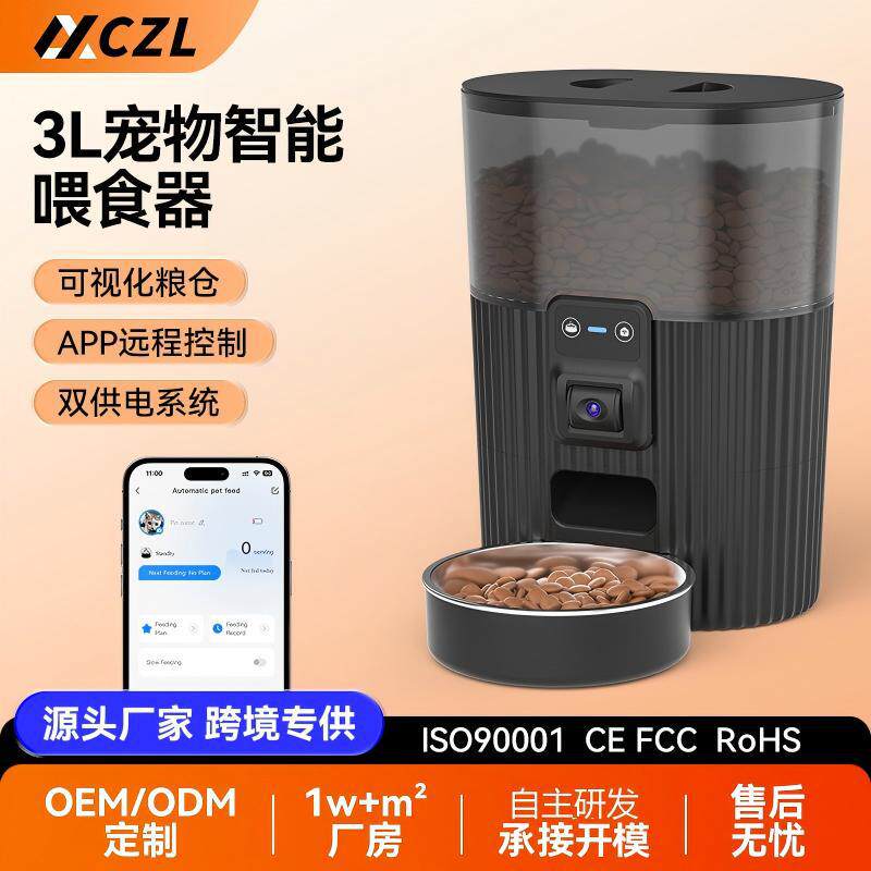 新款半透宠物智能喂食器猫狗定时投食机宠物不锈钢碗自动喂食机