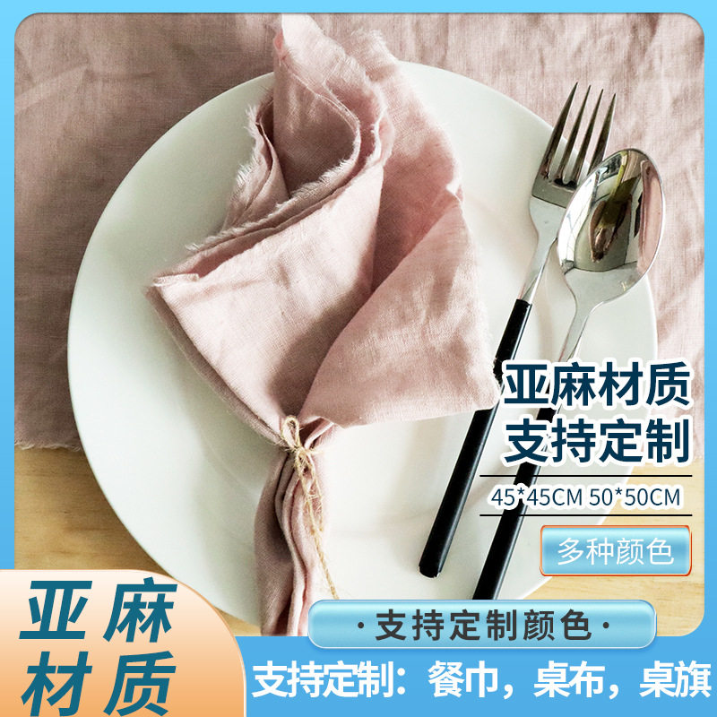 亚麻餐巾加工亚麻棉素色餐巾印花餐巾餐垫桌旗桌布茶巾