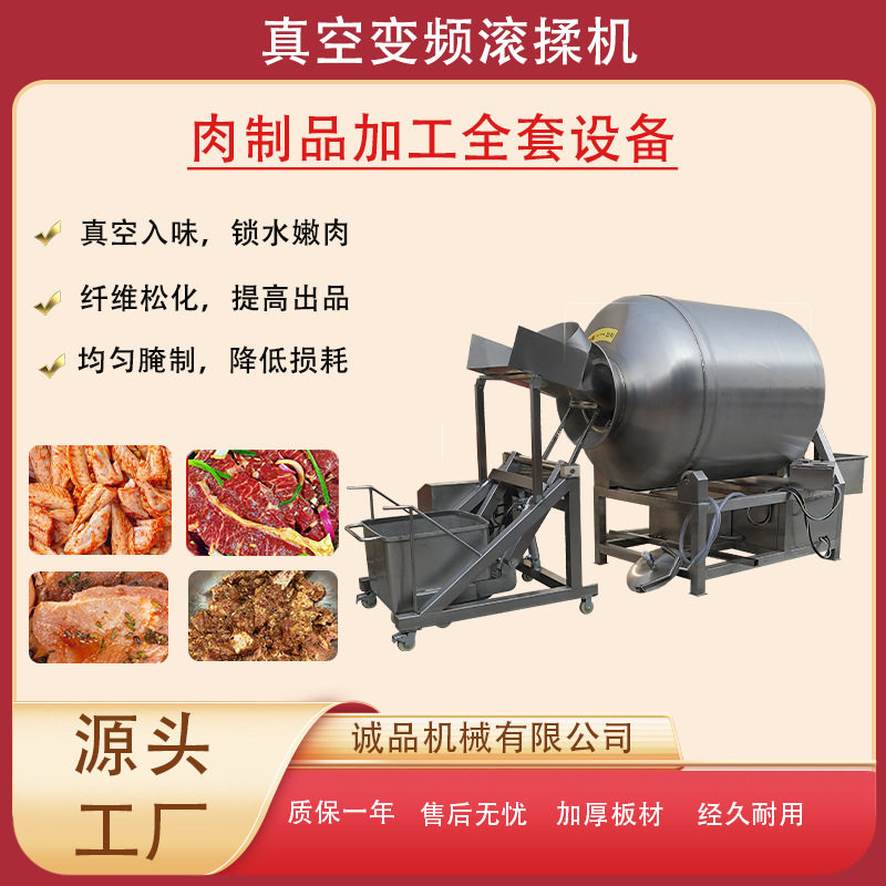 肉类真空滚揉机小型呼吸式滚筒入味机腊肉牛肉猪肉烧鸡整鸭腌制机
