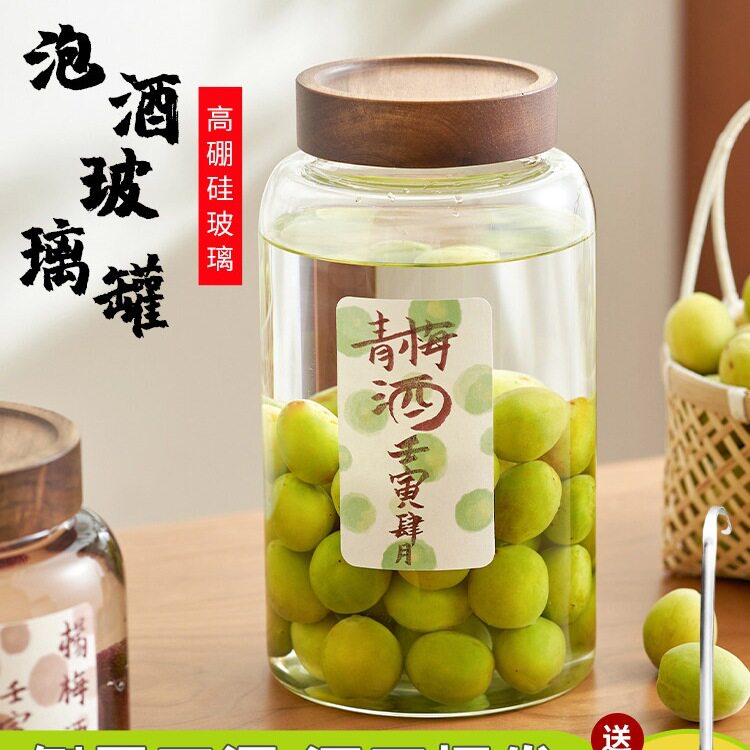 泡酒玻璃瓶专用酒瓶密封罐高硼硅杨梅青梅酿酒罐果酒容器空瓶罐子
