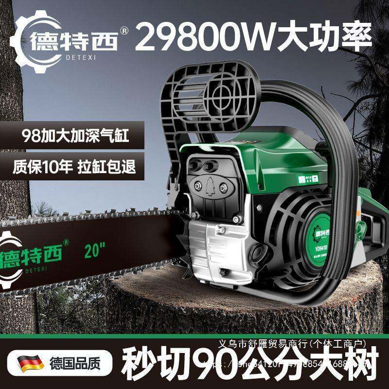 伐木汽油锯大功率砍树机锯树锯子砍树链锯锯木多功能电锯小型