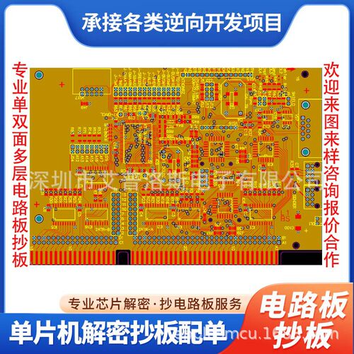 Protel 99se PCB抄板打样PCB贴片后焊PCBA组装测试