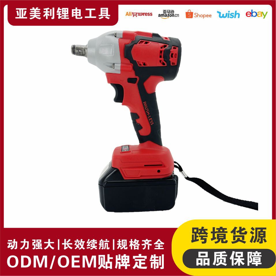 锂电无刷电动扳手充电式冲击木工架子工汽修工具批发强劲动力