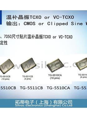 TG-5511CB-78N49.152MHz:5032温补晶振X1G006071007814