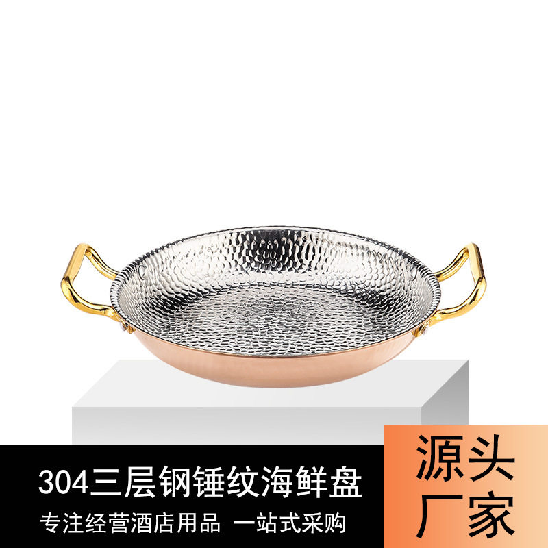 加厚304不锈钢西班牙海鲜饭锅商用小龙虾盘子平底烩饭锅油炸摆盘