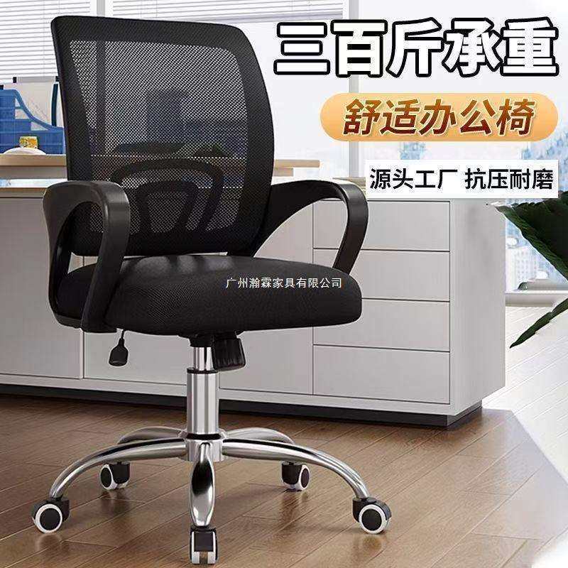 办公室专用电脑旋转椅子简约办公室舒适学生可升降靠垫防滑办公椅,玩具/童车/益智/积木/模型,其它,淘宝优惠券,粉丝福利购,淘宝优惠卷