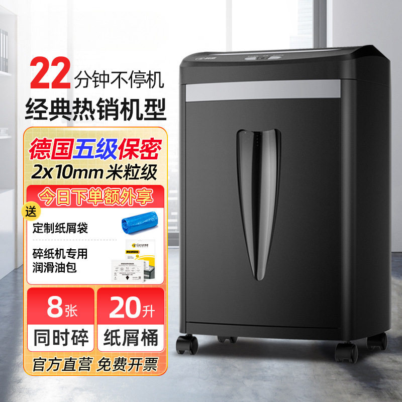 【2025新款】科密碎纸机7210办公家用电动商用碎纸颗粒状碎书钉碎